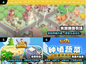 2025最火农场游戏TOP10🔥🎮轻松治愈种田榜！截图3
