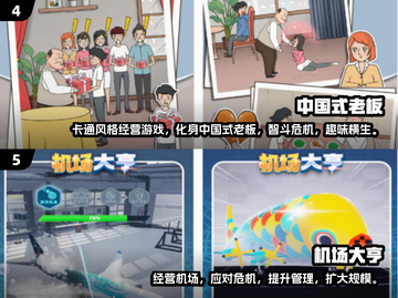 🔥霸总人生游戏TOP榜2025💥🎮截图3