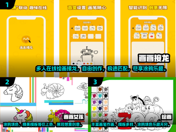 🎨2025最🔥绘画游戏合集免费下载！不容错过💡截图2