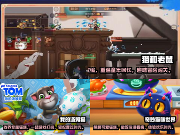 2022超🔥小猫游戏下载推荐🐾截图2