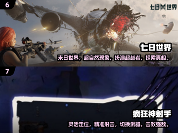 🔥2025必玩枪战手游🔥联机开黑超刺激！👇截图4