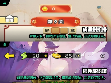成语小游戏哪里下载？🔥2025超耐玩版分享🎉截图3