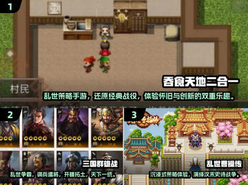 🔥8090怀旧三国单机游戏大汇总！🎮截图2