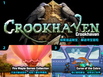 🔥火枫游戏推荐2025！高质游戏都在这🎮截图2