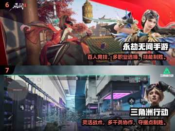 中国网游爆款手游全揭秘！🎮🔥截图4