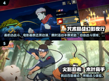 🔥无职转生同款游戏大公开！🎮截图3