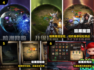 🔥2025暗黑手游TOP10💥截图3