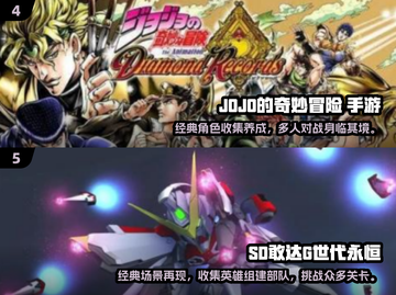 🔥2025必玩！龙珠手游大全💥日漫迷不容错过🎉截图3