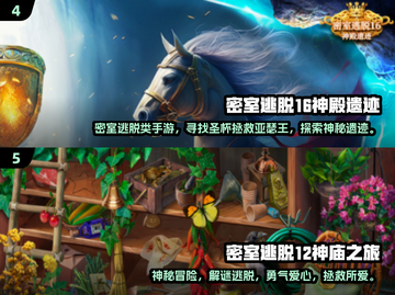 🔥2025最🔥密室逃脱手游合集🎉逃出生天截图3
