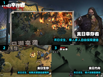 🔥2025十大末日手游TOP榜💥截图2