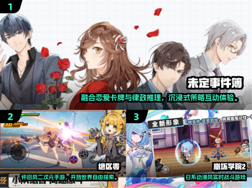 🔥米哈游手游全汇总！2025必玩清单🎮截图2