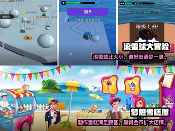 🔥2023夏日必玩清凉游戏排行榜🎮截图3