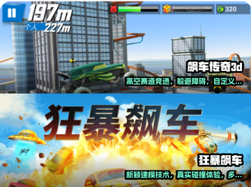 💥2025最燃碰撞赛车游戏🔥玩过瘾！截图3