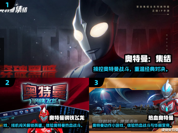 🔥2024最耐玩奥特曼游戏合集💥🎮截图2