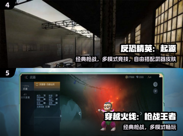 🔥2025最火躲墙后打枪游戏💥截图3