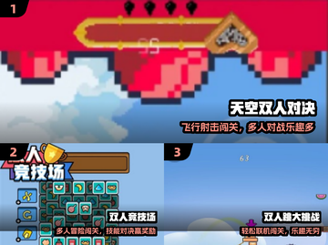 🔥2人必玩！2024最火双人游戏💥截图2