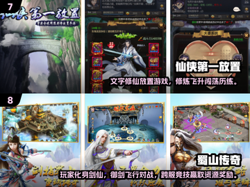 🔥2024仙侠手游TOP5榜单出炉！🎮截图4