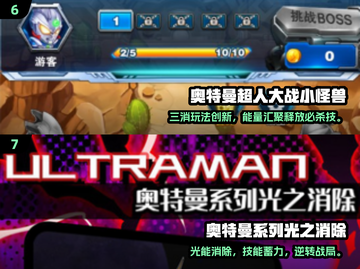 🔥2025奥特曼推塔游戏大揭秘！🎮截图4