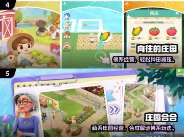 🔥2025最火庄园游戏TOP5榜单来袭！👑截图3