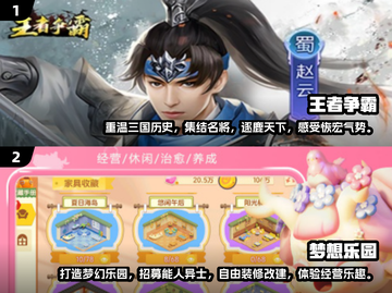 2024必玩手游🔥前五强等你来战！🎮截图3
