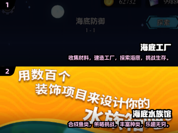 💙2024必玩的优质海洋题材游戏大全✨截图3