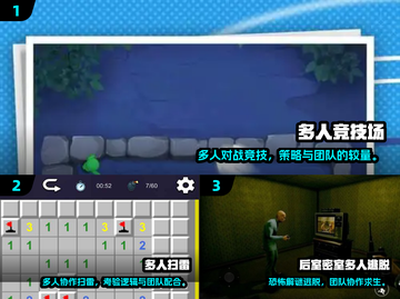 🔥2024超火4人小游戏合集💥正版推荐🎮截图2