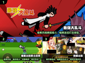 🔥2025最受欢迎火影单机格斗游戏大全💥截图2
