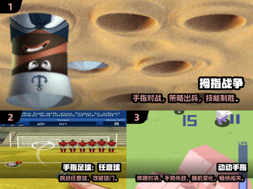 🔥2024超有趣抓手指手游合集💥🎮截图2