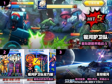 🔥2025最火银河护卫队手游TOP5💥截图2