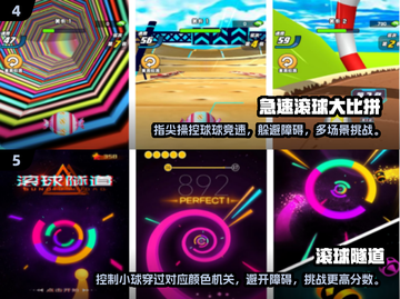 重温经典！💥那些年让我们着迷的滚球游戏🔥截图3