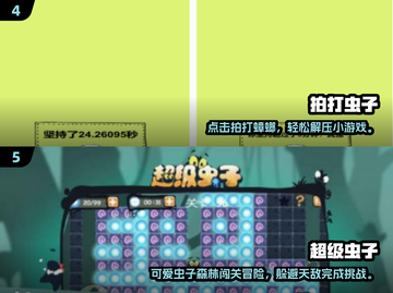 2025爆笑虫子游戏合集来袭！🎮💥截图3