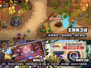 🔥2024必玩横板塔防手游推荐🎉截图2