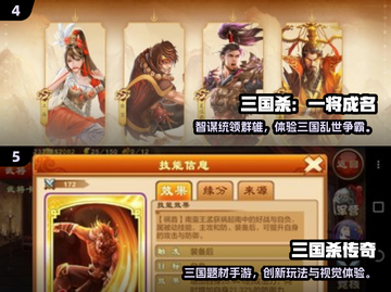 🔥2024最火三国游戏下载推荐！🎮截图3