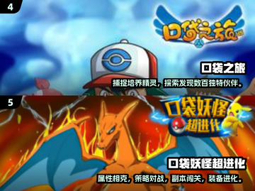 2024必玩🔥高质量宝可梦卡牌手游汇总🎉截图3