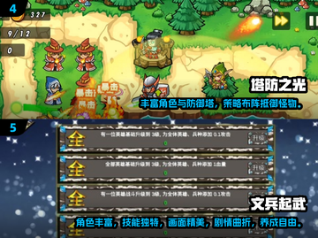🔥2024必玩！双人对战城堡游戏推荐🎮截图3