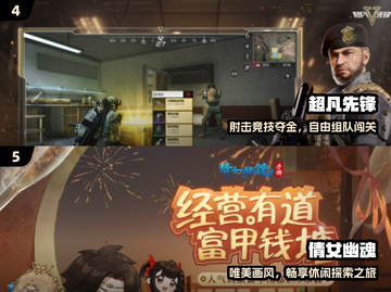 🔥2025最火网易吃鸡手游曝光！🎮截图3