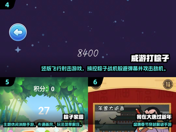 🔥端午节必玩！10款趣味手游大公开🎉截图3