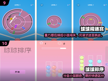2025最火波兰球游戏TOP榜🔥免费小球游戏速下载💥🎮截图5