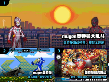 🔥2025最燃奥特曼格斗游戏💥截图2