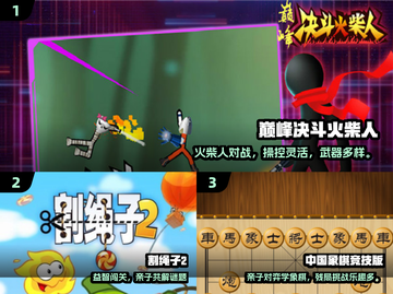 🔥10-12岁亲子游戏Top10💥截图2