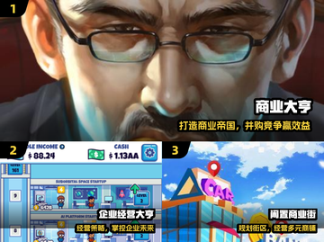 🔥2025最火沙盘经营游戏💥截图2