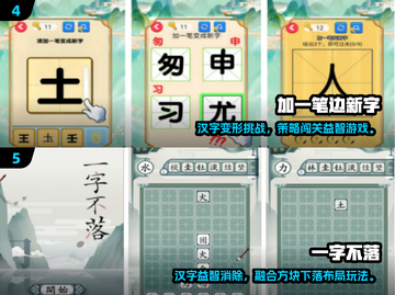 🔥2025爆火拼字游戏TOP榜💥截图4