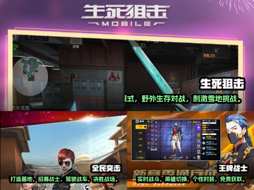 🔥2024必玩！经典枪战手游排行榜💥截图2