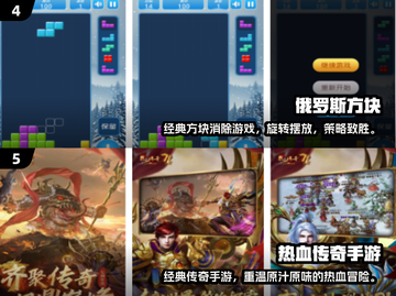 🔥2004年经典手游排名🌟哪些是你玩过的？截图3