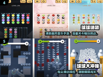 💥小白球变变变！2025超火球球手游合集来袭🎮截图3