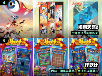 🔥2024最耐玩西游手游TOP榜🎮截图3