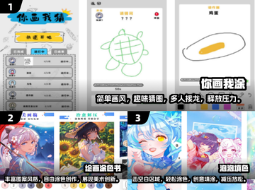 🎨2024超有趣涂色游戏合集，快来免费玩转画画！🎉截图2