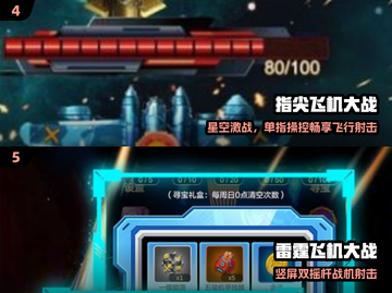 🔥2025最炸裂飞行射击游戏推荐🚀截图3