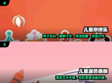 🔥4-8岁亲子游戏Top5榜单出炉！👨👩👧👦✨截图3