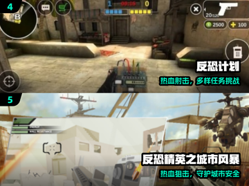 🔥2025最燃俄式反恐手游💥截图3